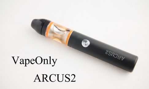 Arcus2　レビュー
